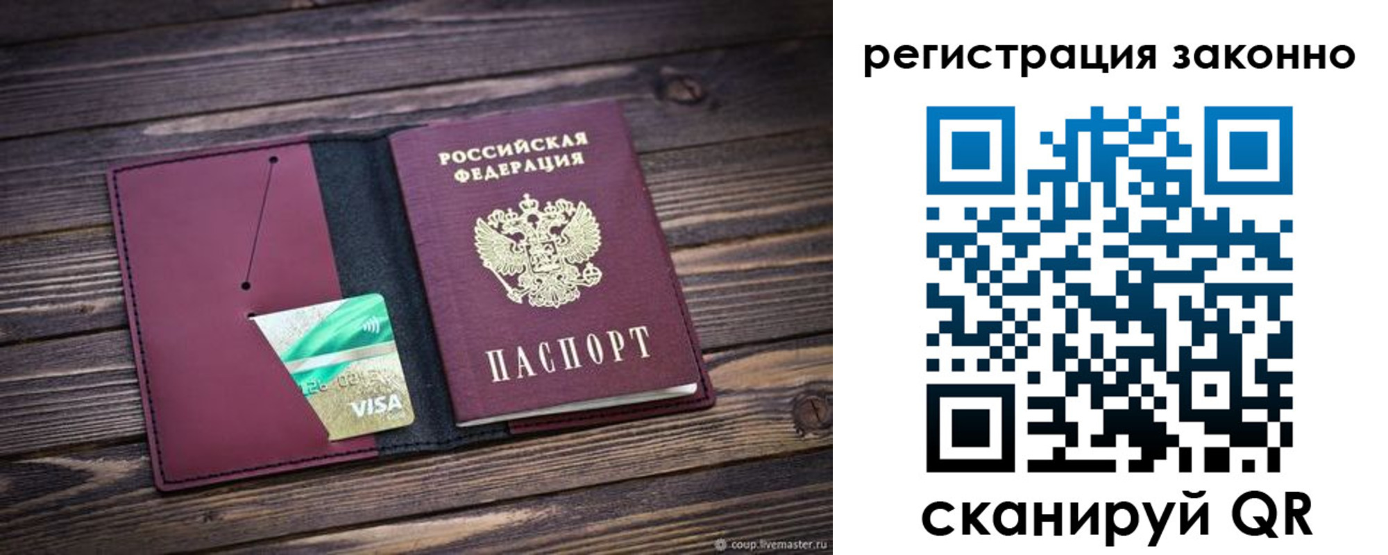 прописка законно в Кудымкаре