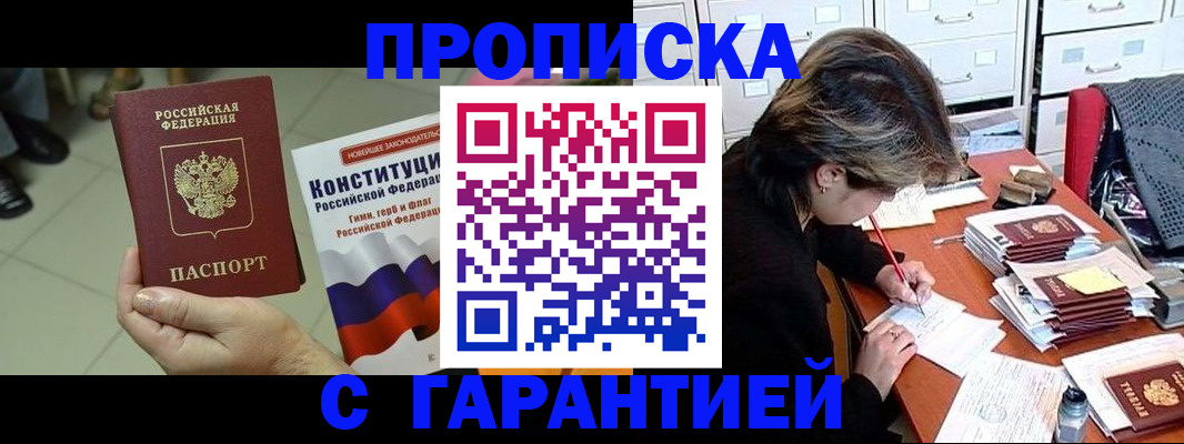 временная регистрация в Кудымкаре