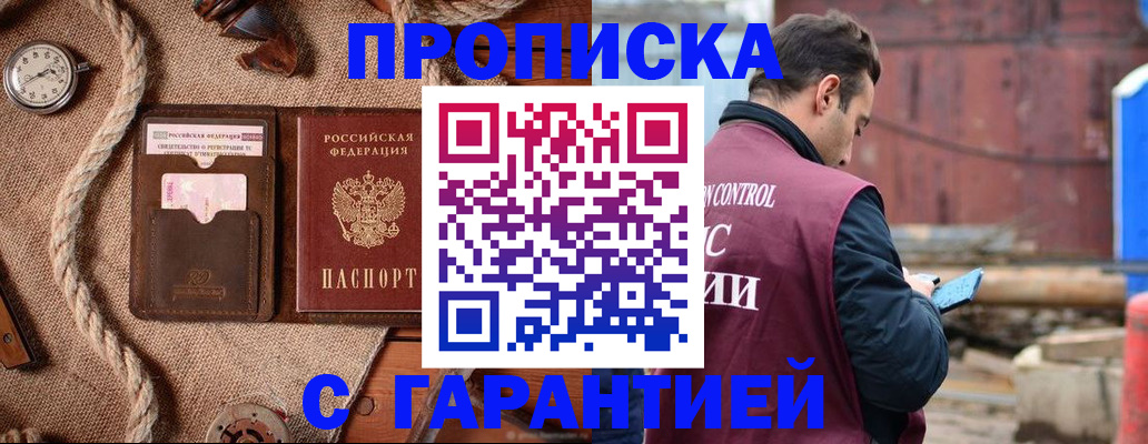 прописка поиск в Кудымкаре