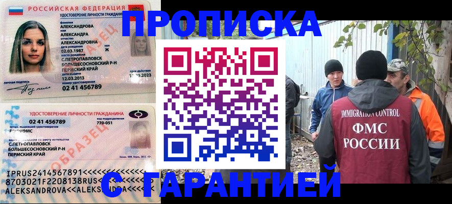 временная регистрация 2025 в Кудымкаре